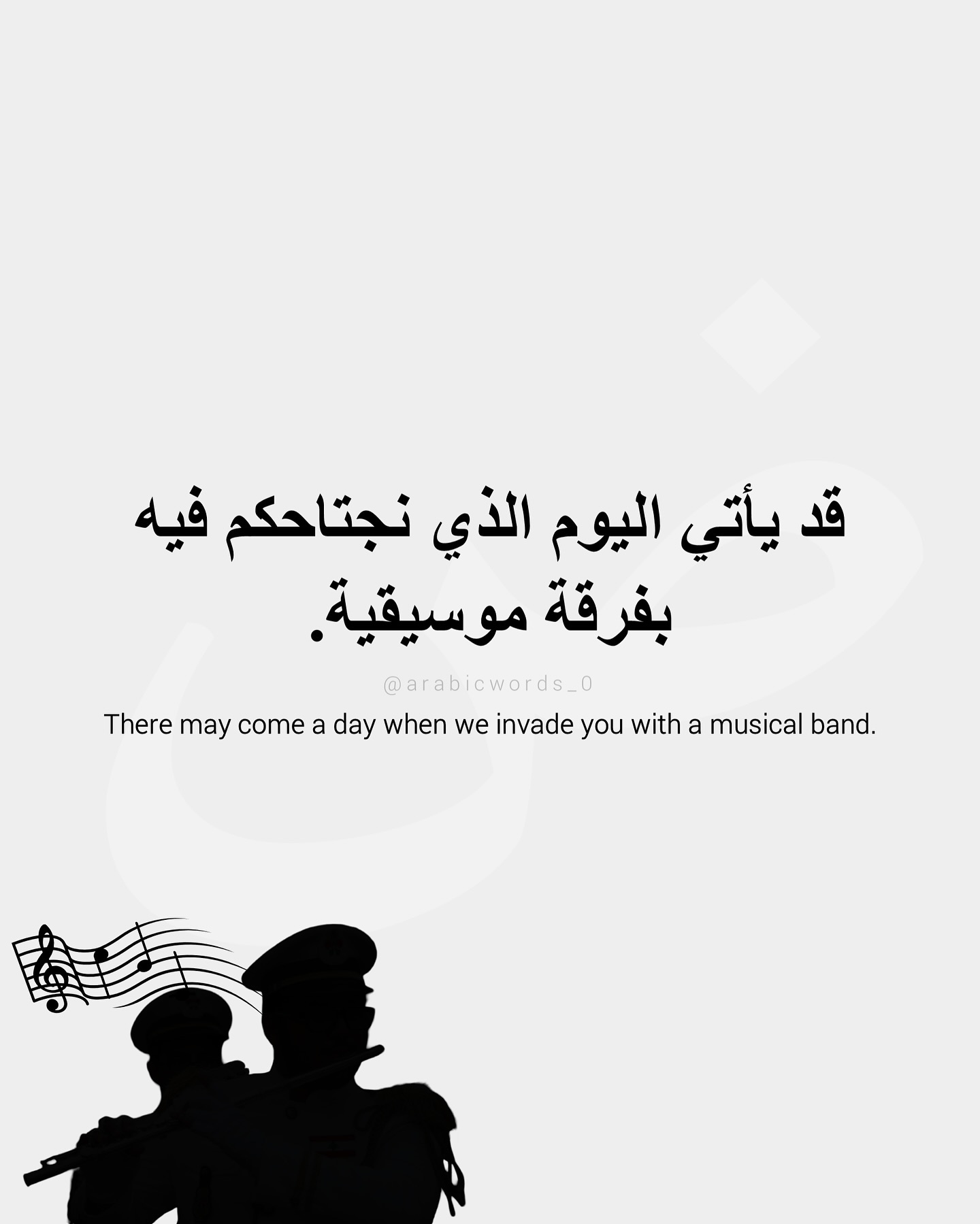 There may come a day when we invade you with a musical band