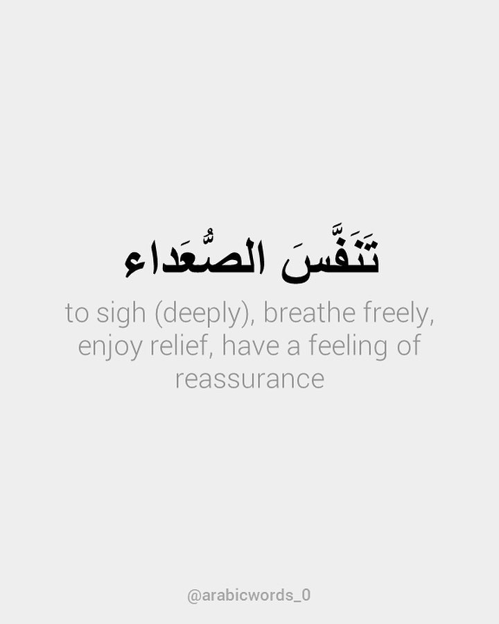 to sigh (deeply), breathe freely, enjoy relief, have a feeling of reassurance