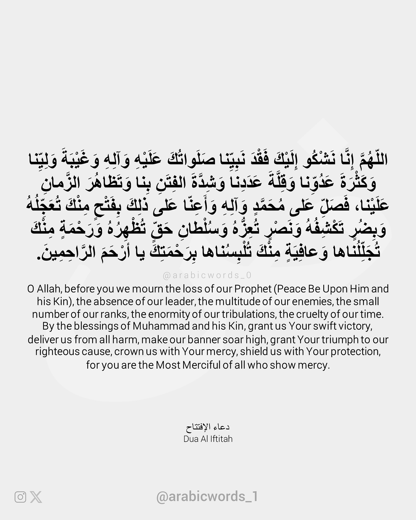 O Allah, before you we mourn the loss of our Prophet (Peace Be Upon Him and his Kin)