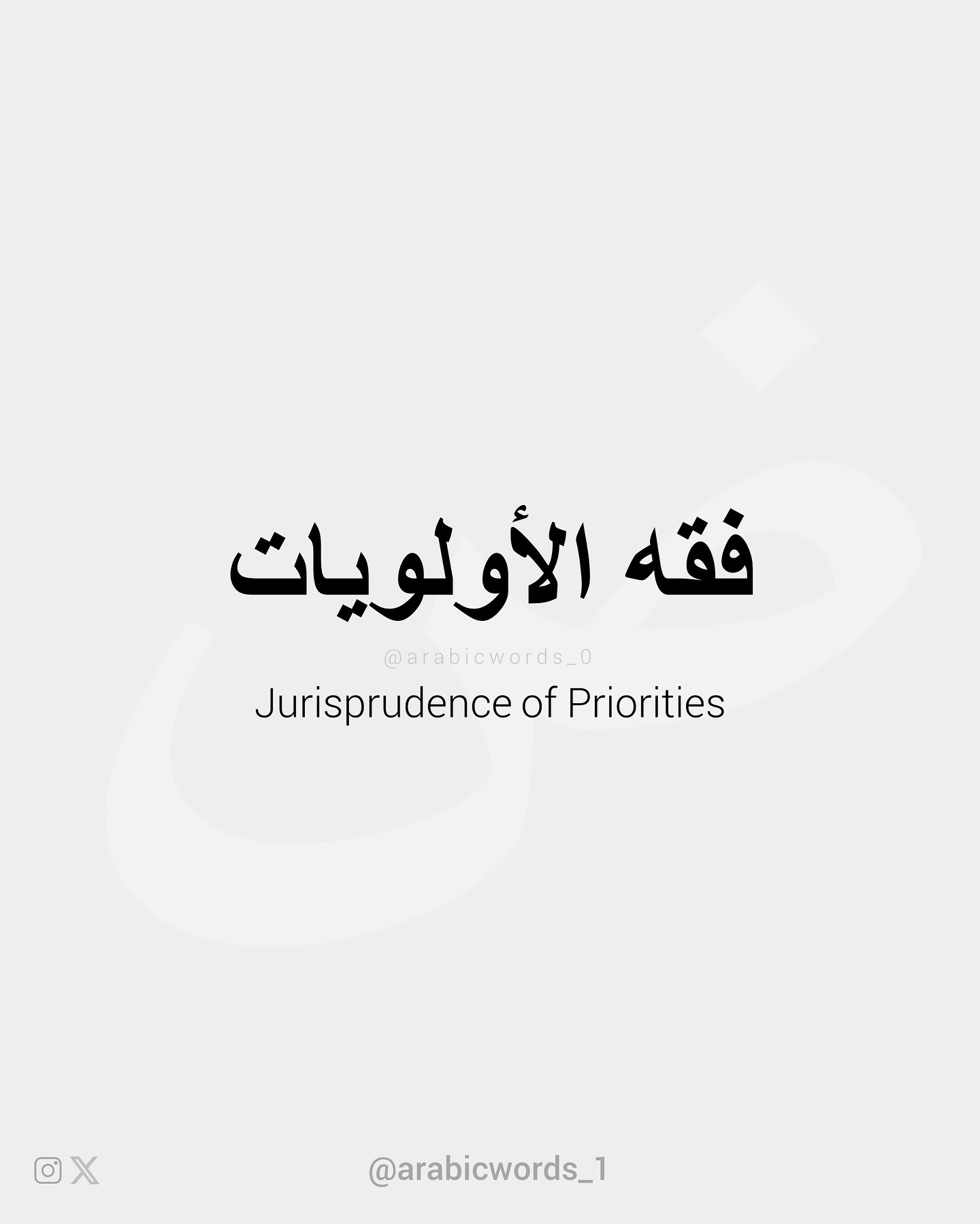 Jurisprudence of Priorities