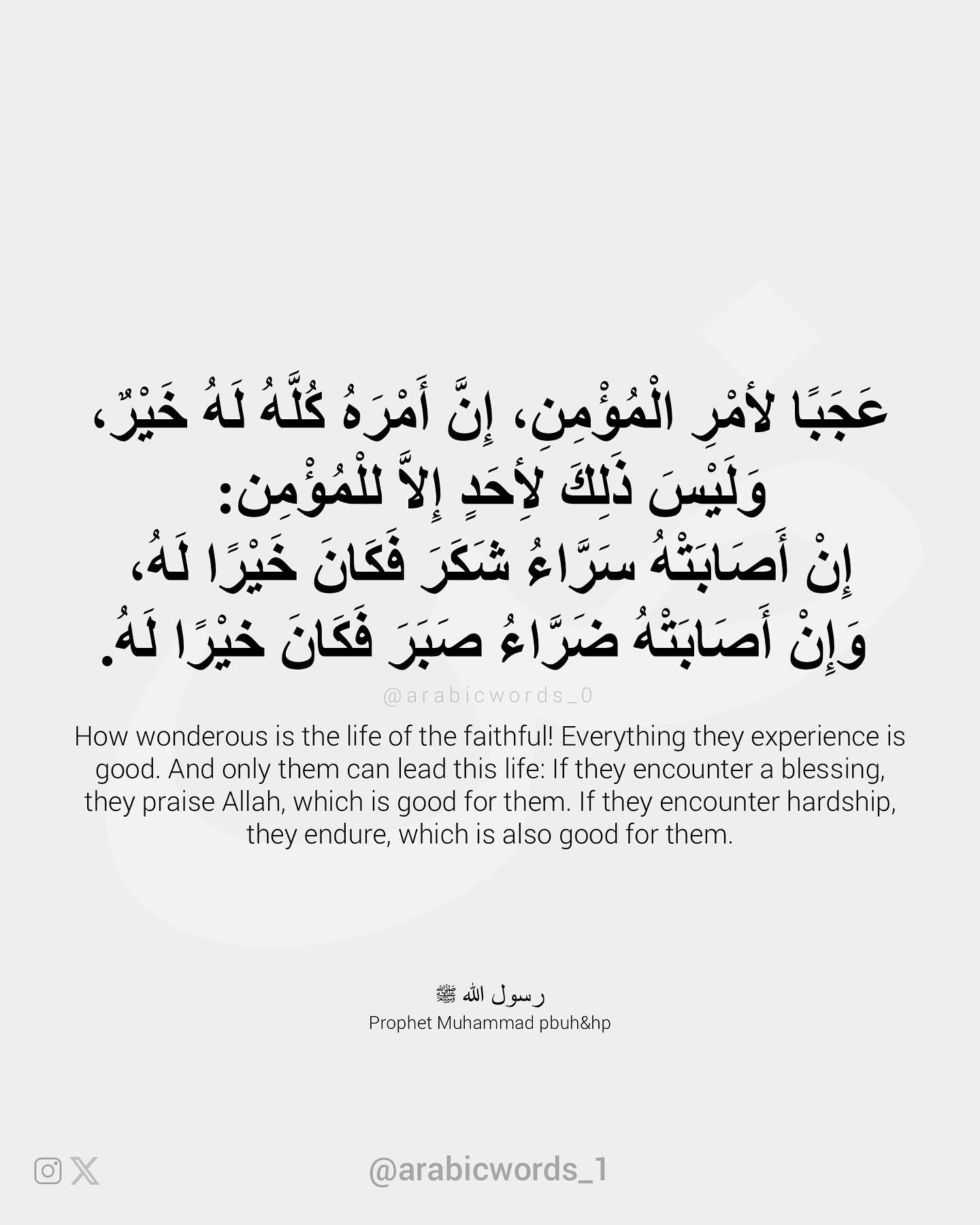 How wonderous is the life of the faithful! Everything they experience is good.