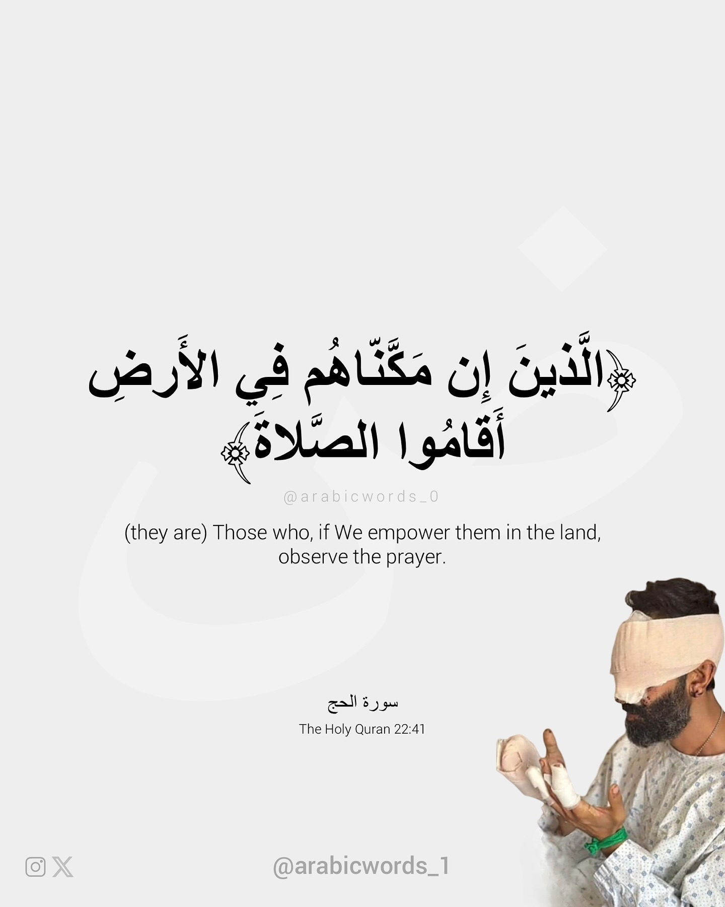 (they are) Those who, if We empower them in the land, observe the prayer.