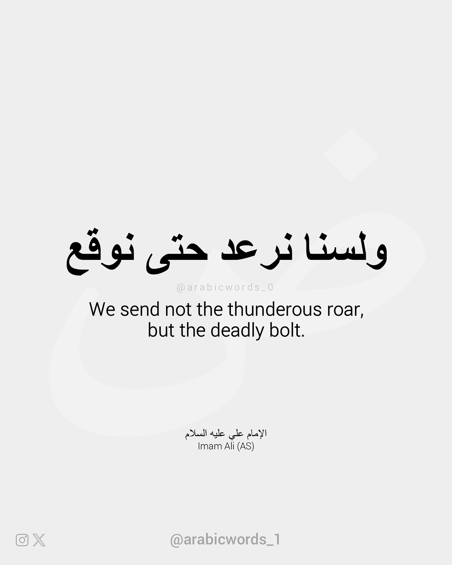 We send not the thunderous roar, but the deadly bolt.