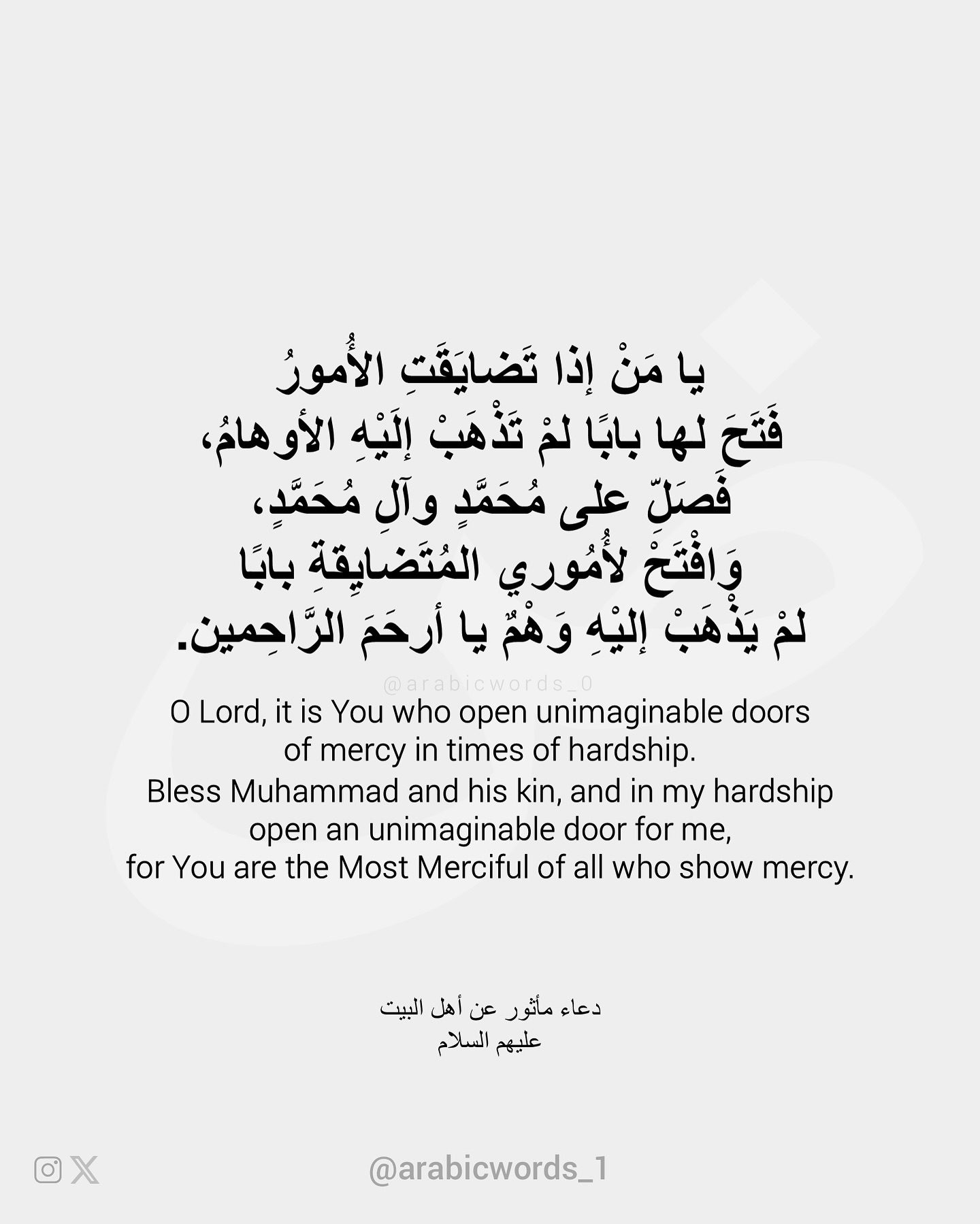 O Lord, it is You who open unimaginable doors of mercy in times of hardship.