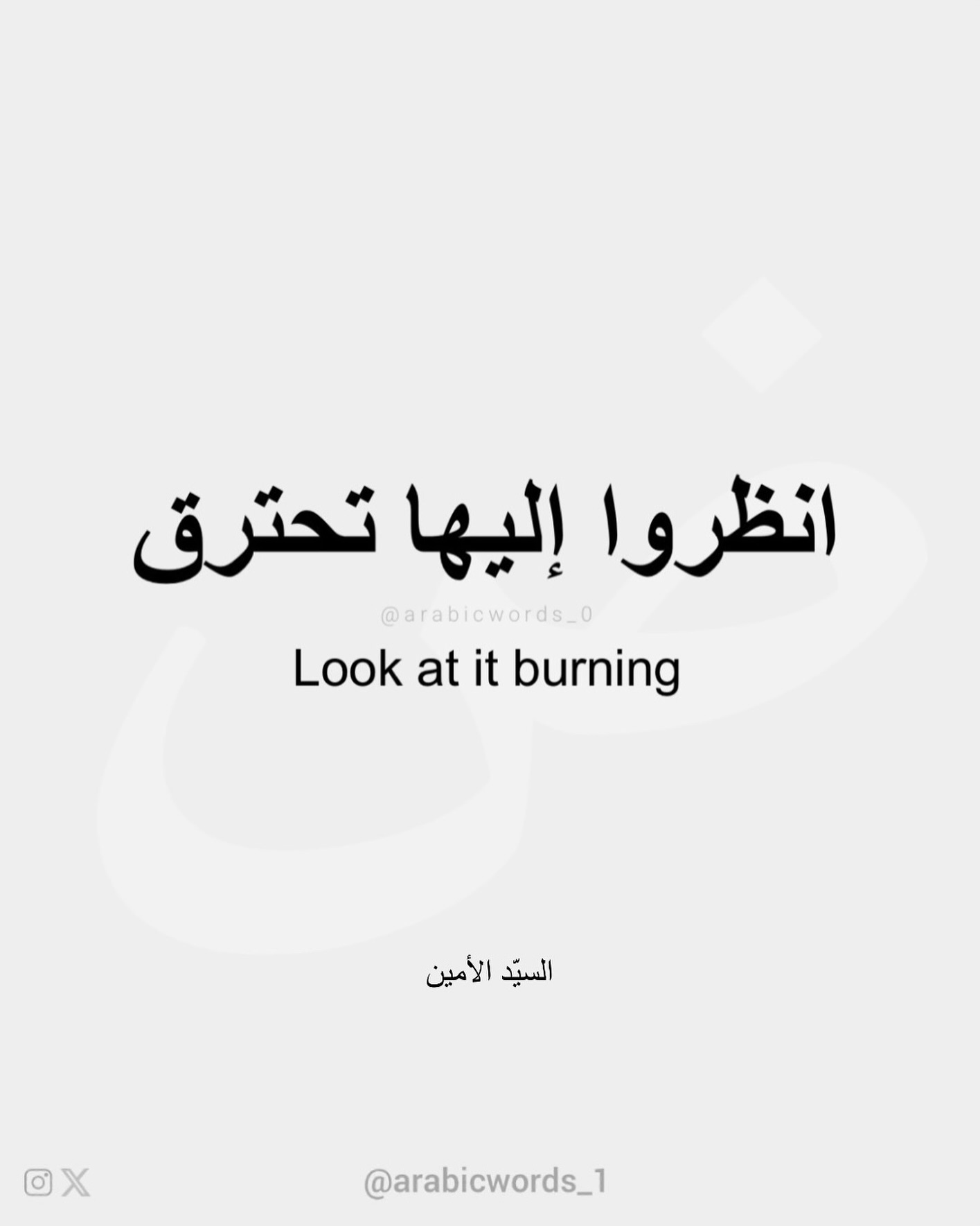 Look at it burning