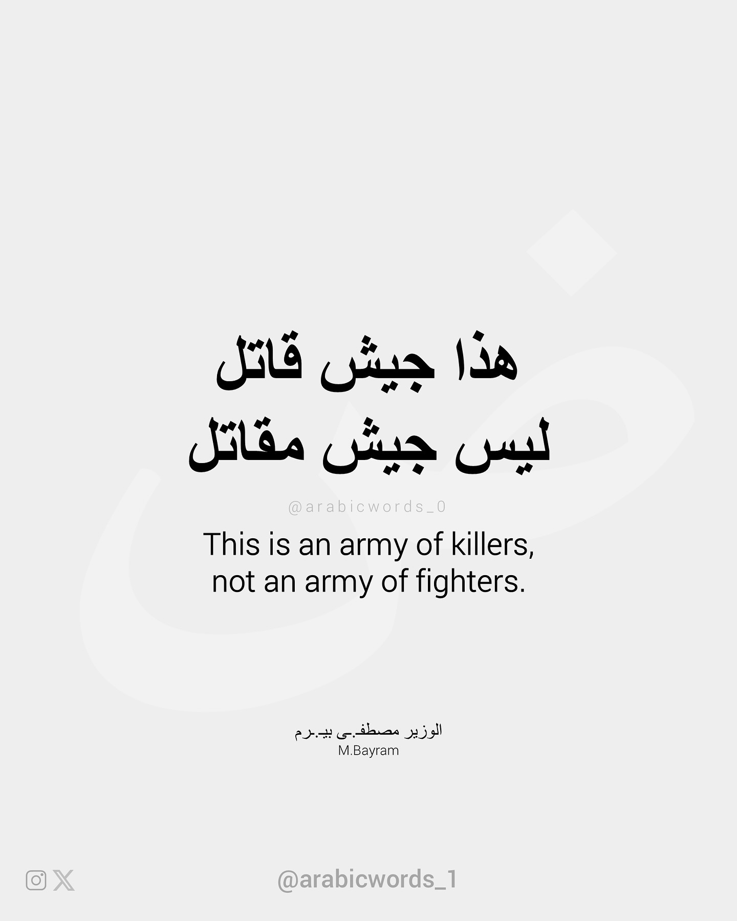 This is an army of killers, not an army of fighters.