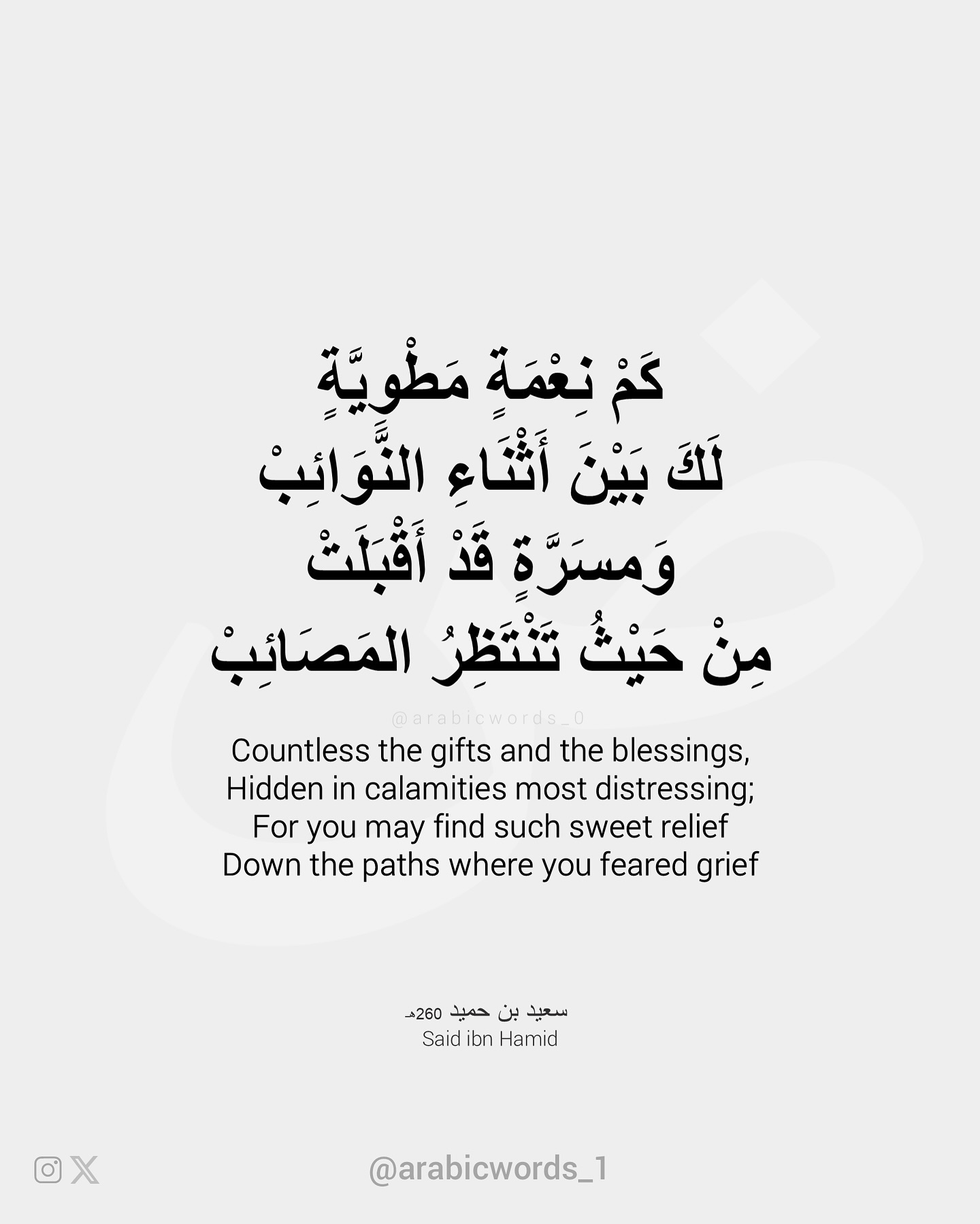 Countless the gifts and the blessings, Hidden in calamities most distressing