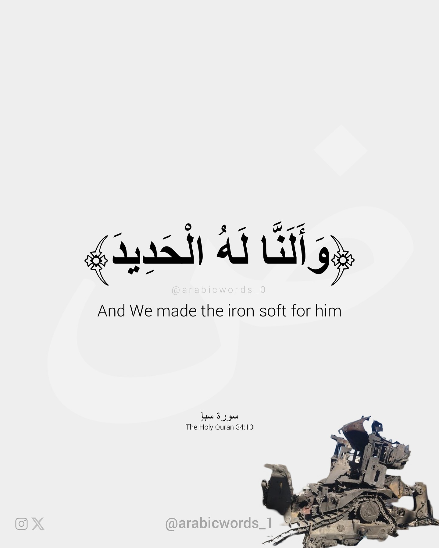 And We made the iron soft for him