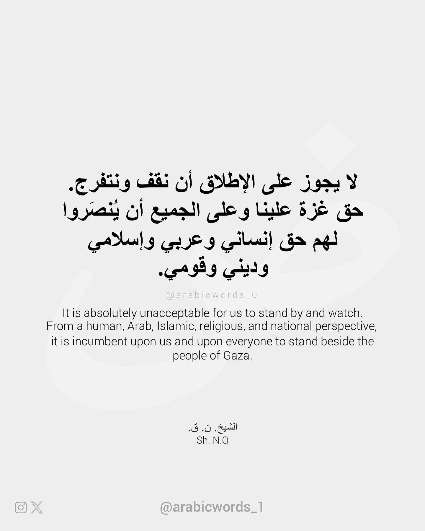 It is absolutely unacceptable for us to stand by and watch.