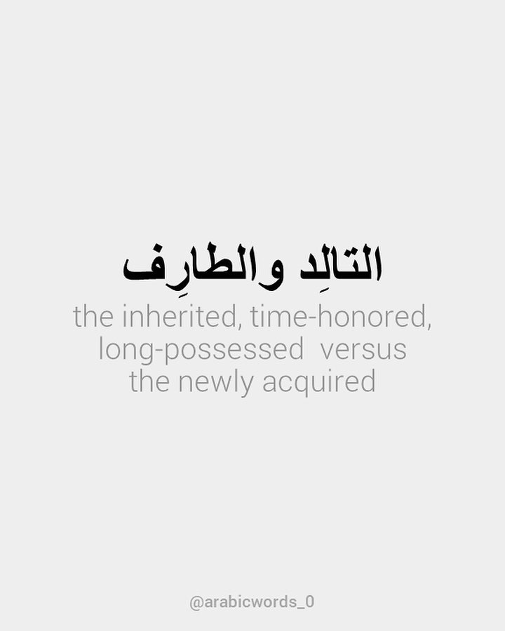 the inherited, time-honored, long-possessed versus the newly acquired