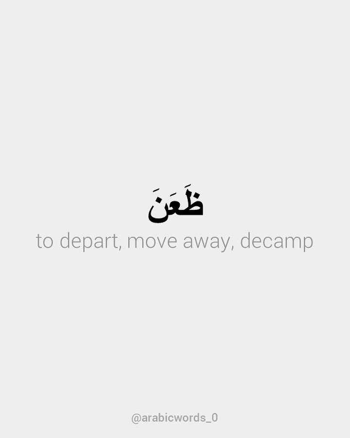 to depart, move away, decamp