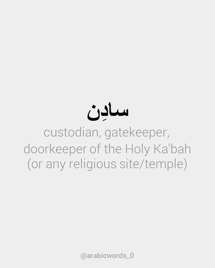 custodian, gatekeeper, doorkeeper of the Holy Ka’bah (or any religious site/temple)