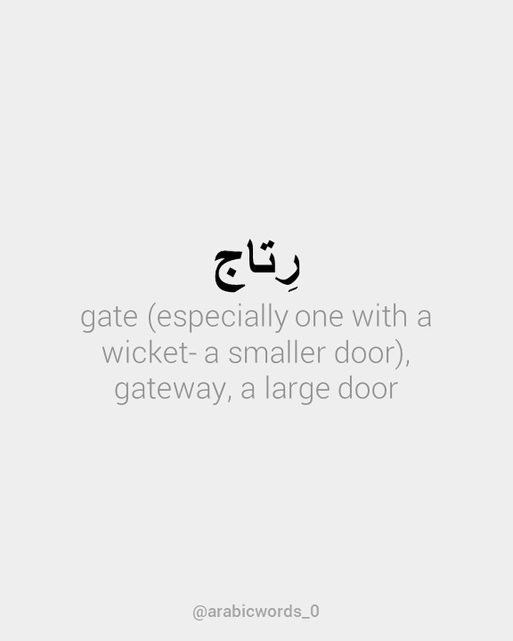 gate (especially one with a wicket- a smaller door), gateway, a large door