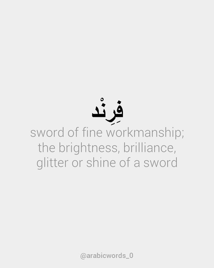 sword of fine workmanship; the brightness, brilliance, glitter or shine of a sword