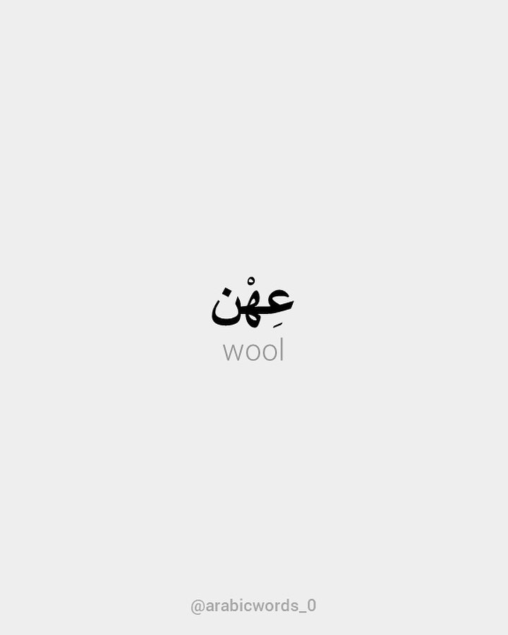 wool