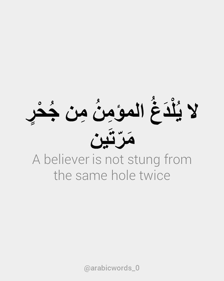 A believer is not stung from the same hole twice