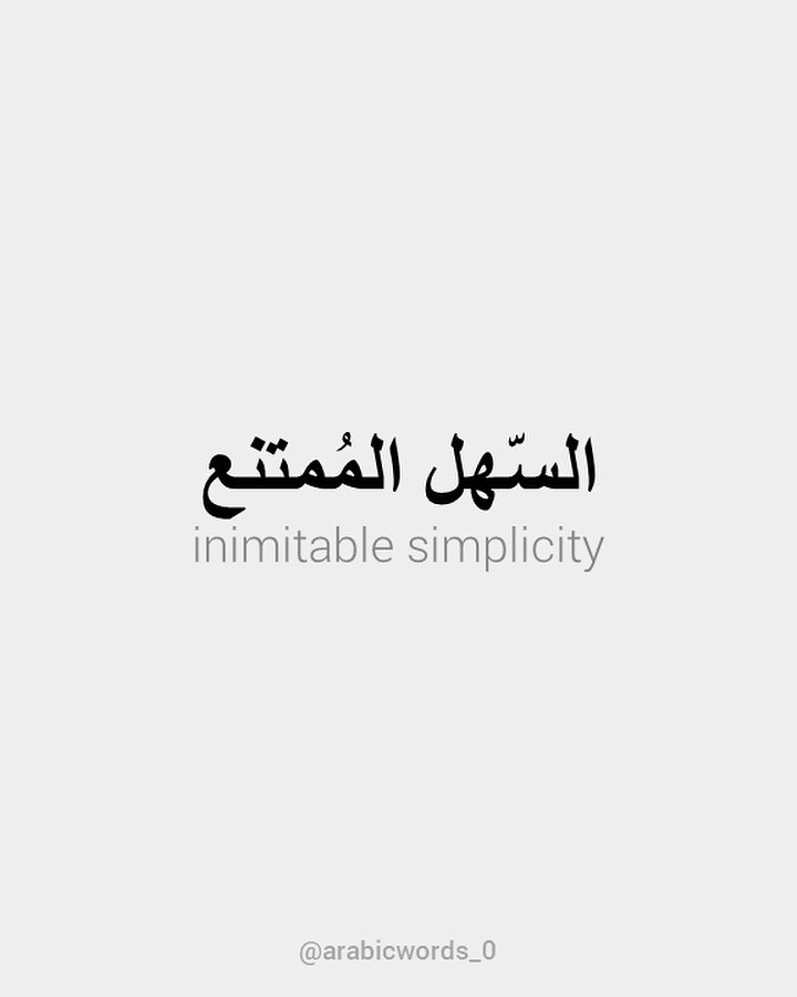 inimitable simplicity