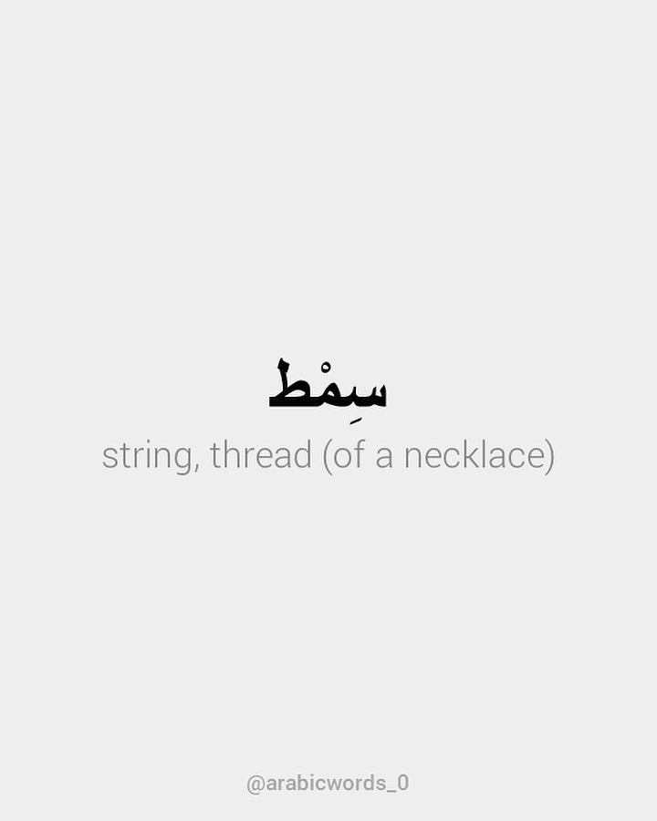 string, thread (of a necklace)