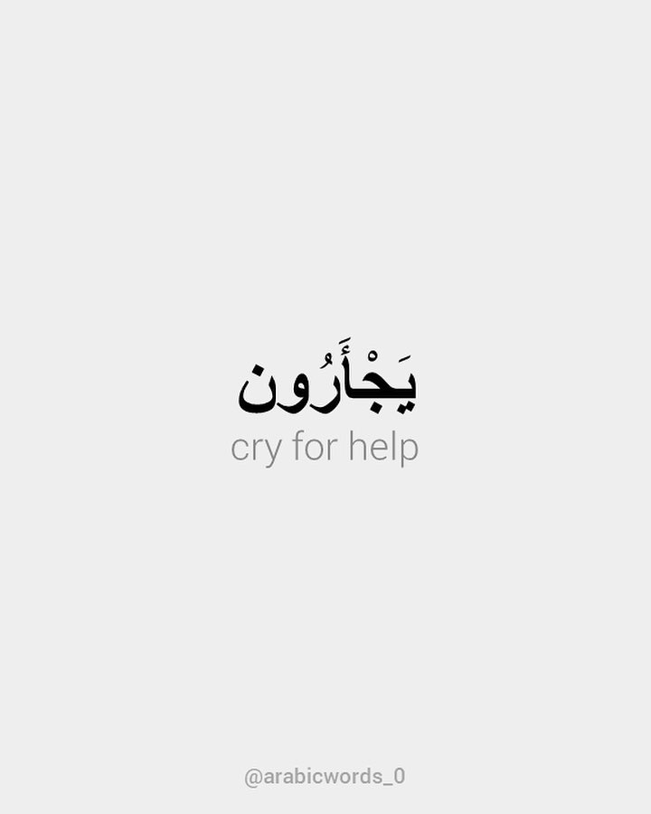 cry for help