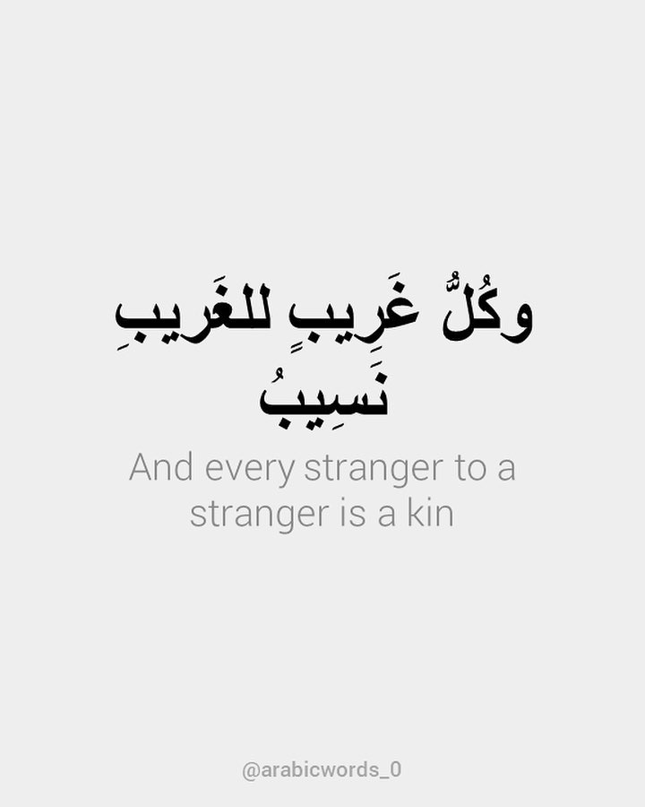 And every stranger to a stranger is a kin