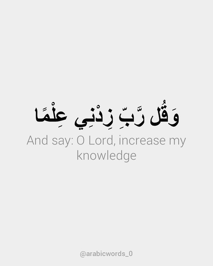 And say: O Lord, increase my knowledge