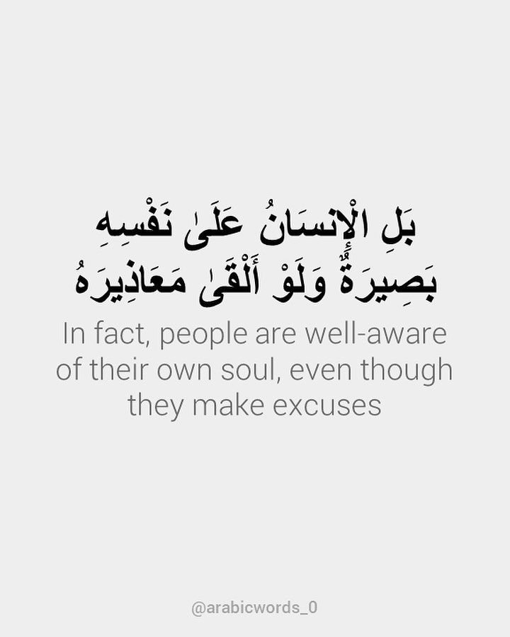 In fact, people are well-aware of their own soul, even though they make excuses