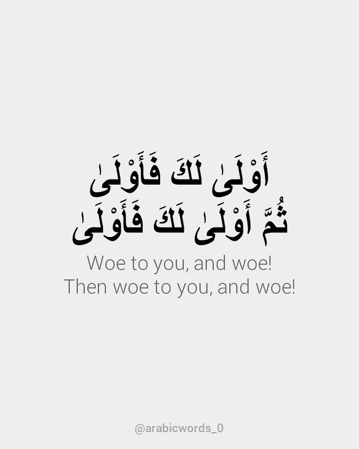 Woe to you, and woe!  Then woe to you, and woe!
