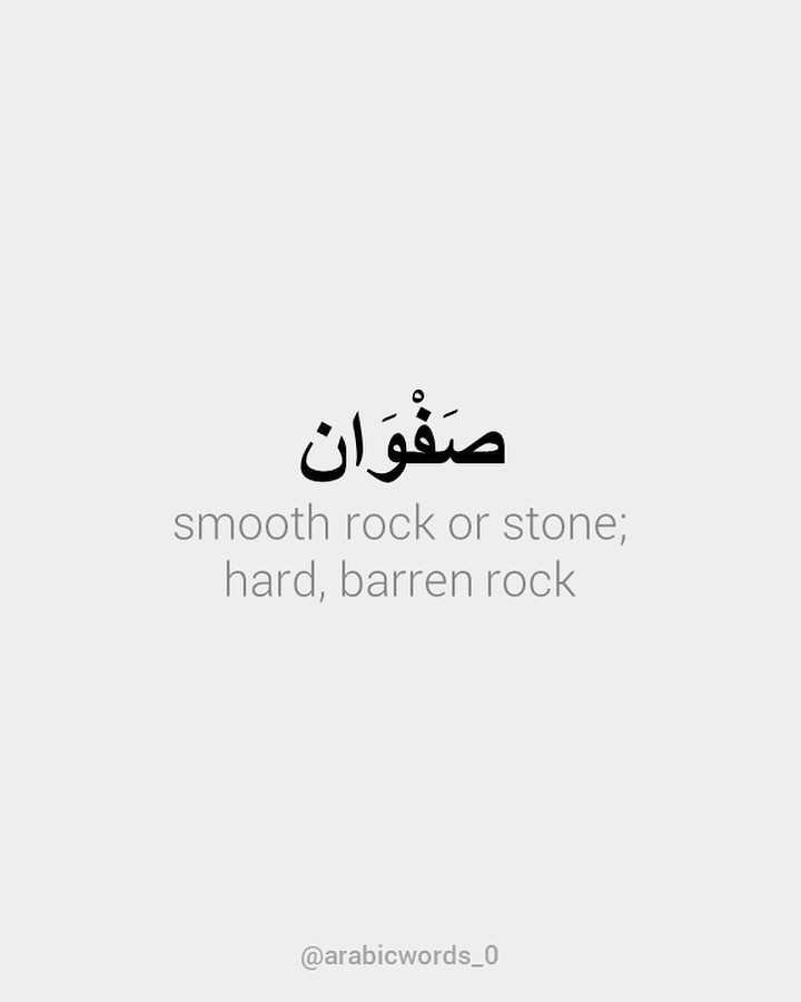 smooth rock or stone;  hard, barren rock