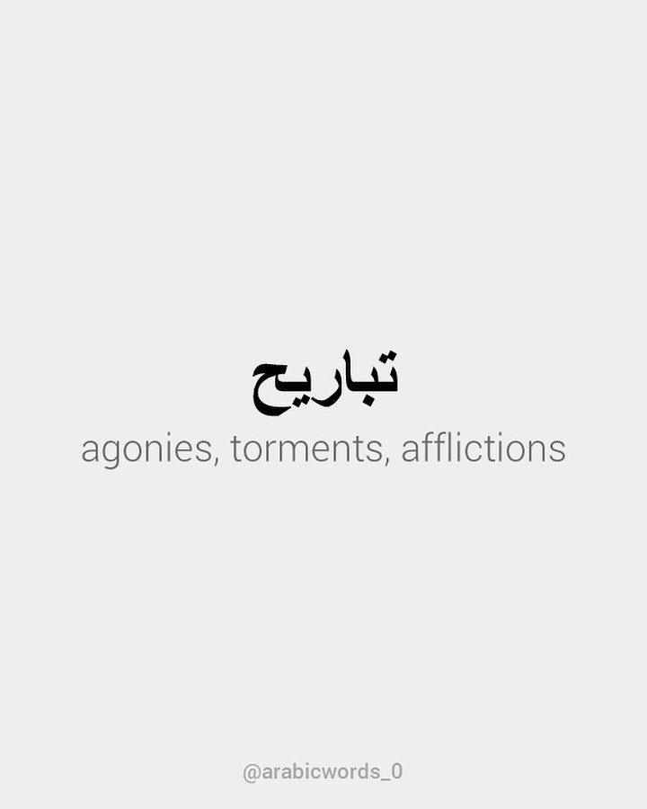 agonies, torments, afflictions