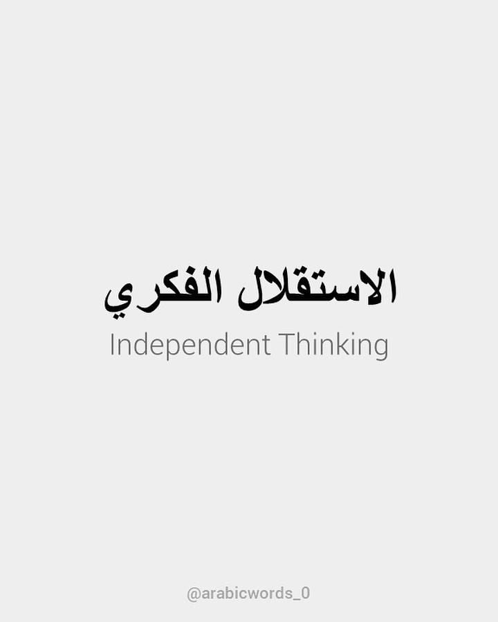 Independent Thinking