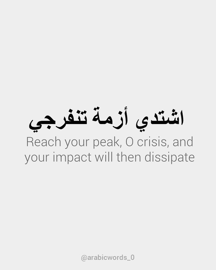 Reach your peak, O crisis, and your impact will then dissipate