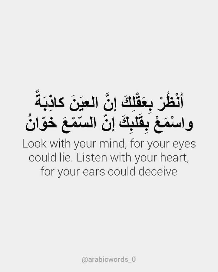 Look with your mind, for your eyes could lie. Listen with your heart, for your ears could deceive