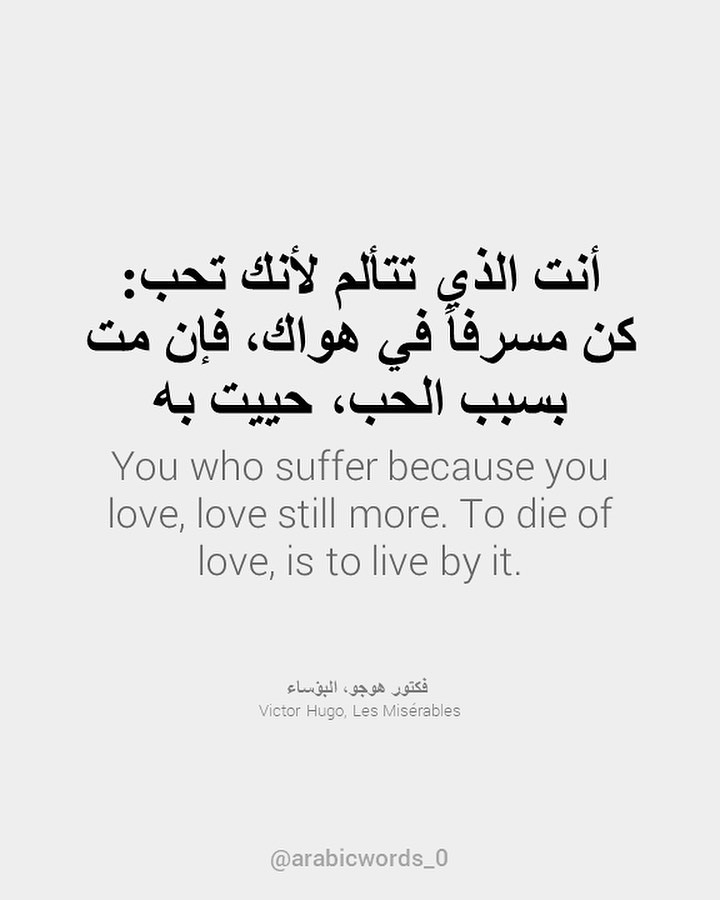 You who suffer because you love, love still more. To die of love, is to live by it.