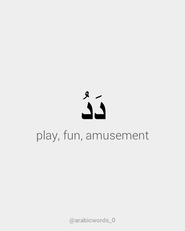 play, fun, amusement