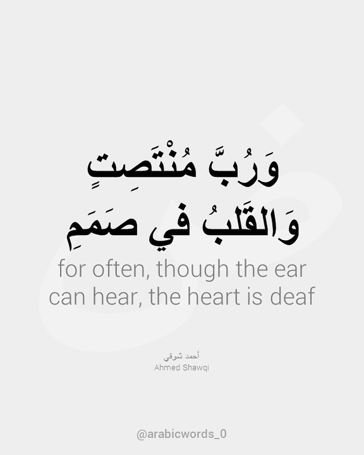 for often, though the ear can hear, the heart is deaf