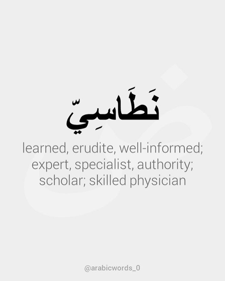 learned, erudite, well-informed; expert, specialist, authority; scholar; skilled physician