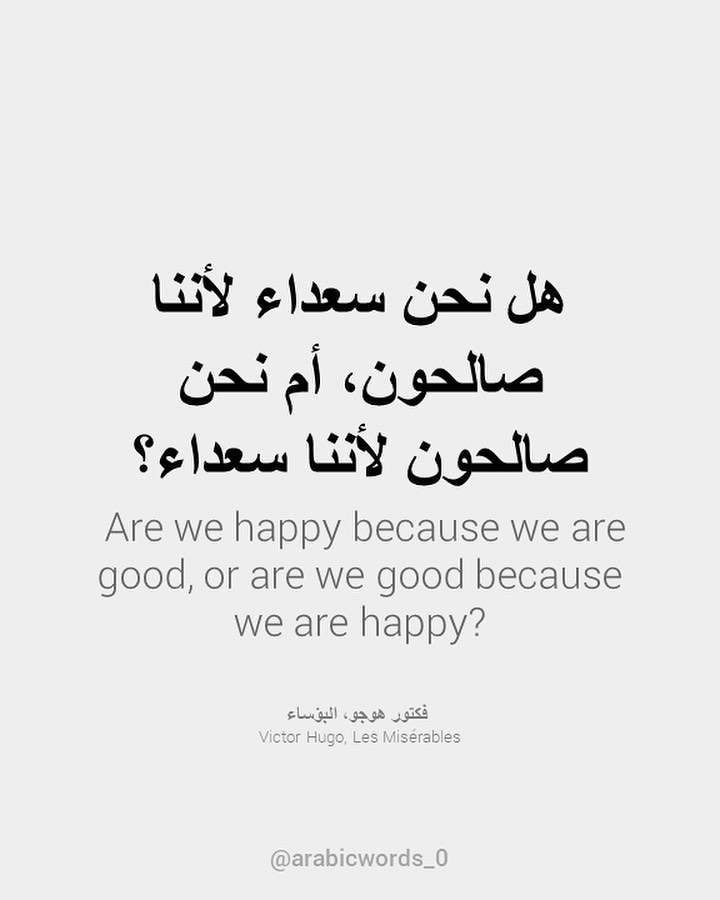 Are we happy because we are good, or are we good because we are happy?