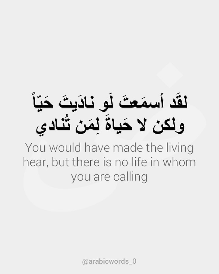 You would have made the living hear, but there is no life in whom you are calling