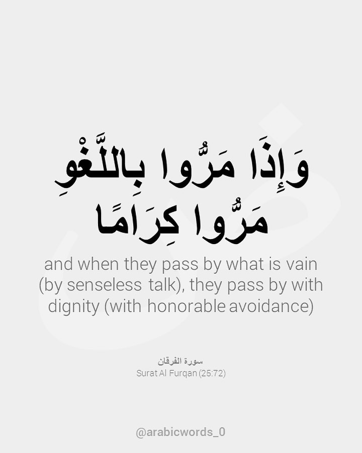 and when they pass by what is vain  (by senseless talk), they pass by with dignity (with honorable avoidance)