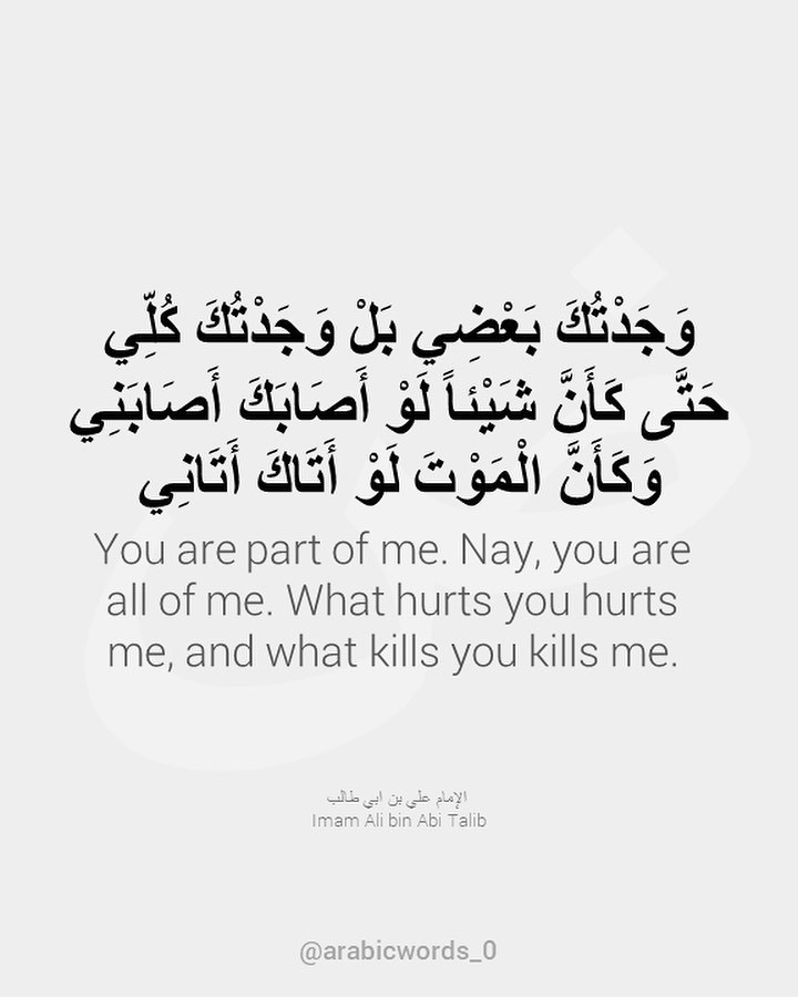 You are part of me. Nay, you are all of me.