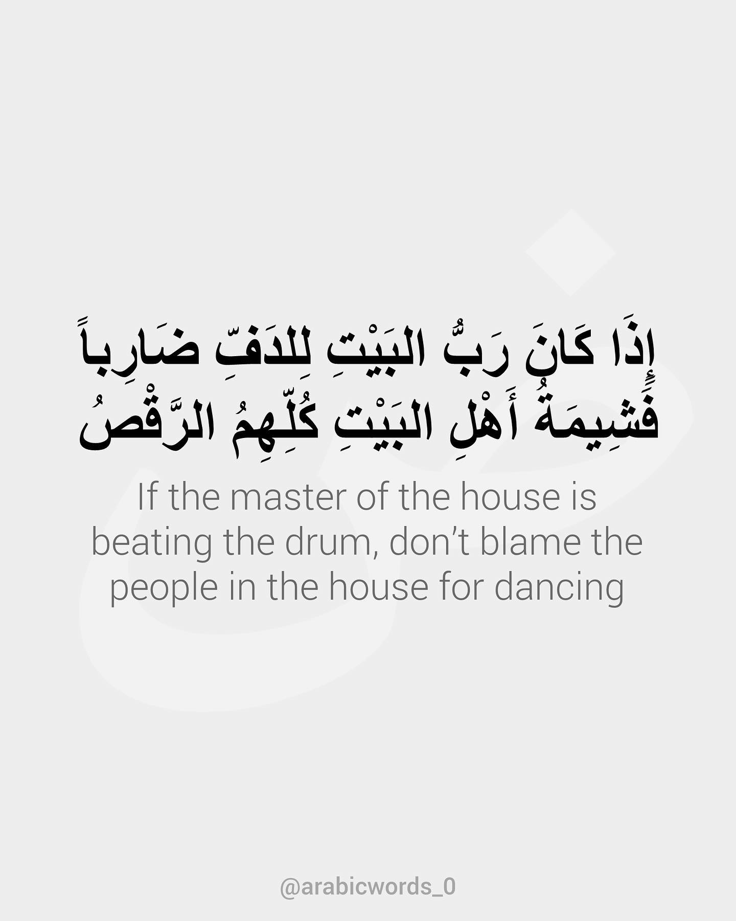 If the master of the house is beating the drum, don’t blame the people in the house for dancing
