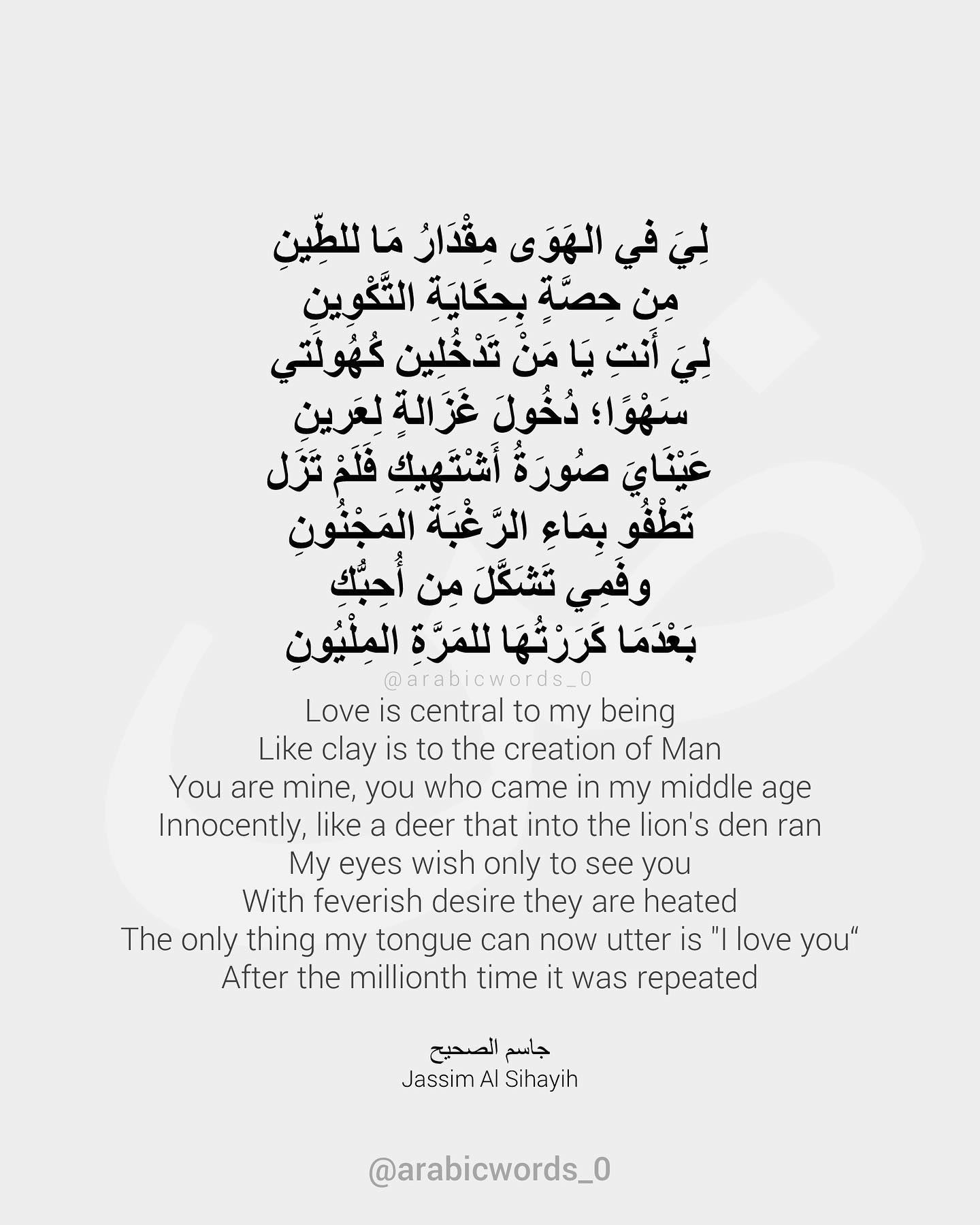 Love is central to my being Like clay is to the creation of Man
