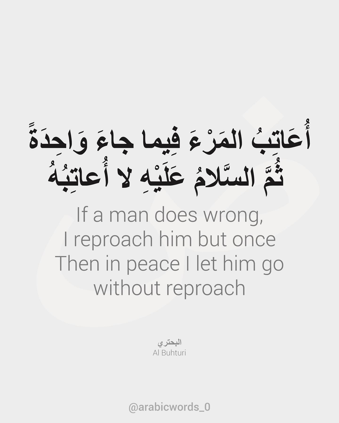 If a man does wrong,  I reproach him but once Then in peace I let him go Without reproach