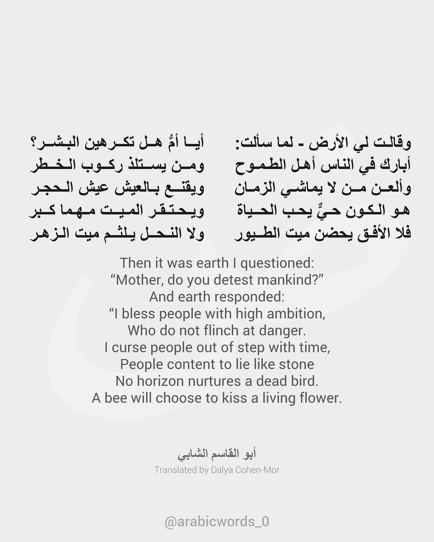 “Mother, do you detest mankind?”