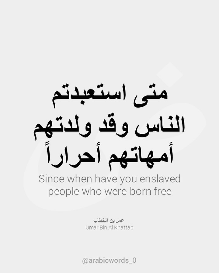 Since when have you enslaved people who were born free