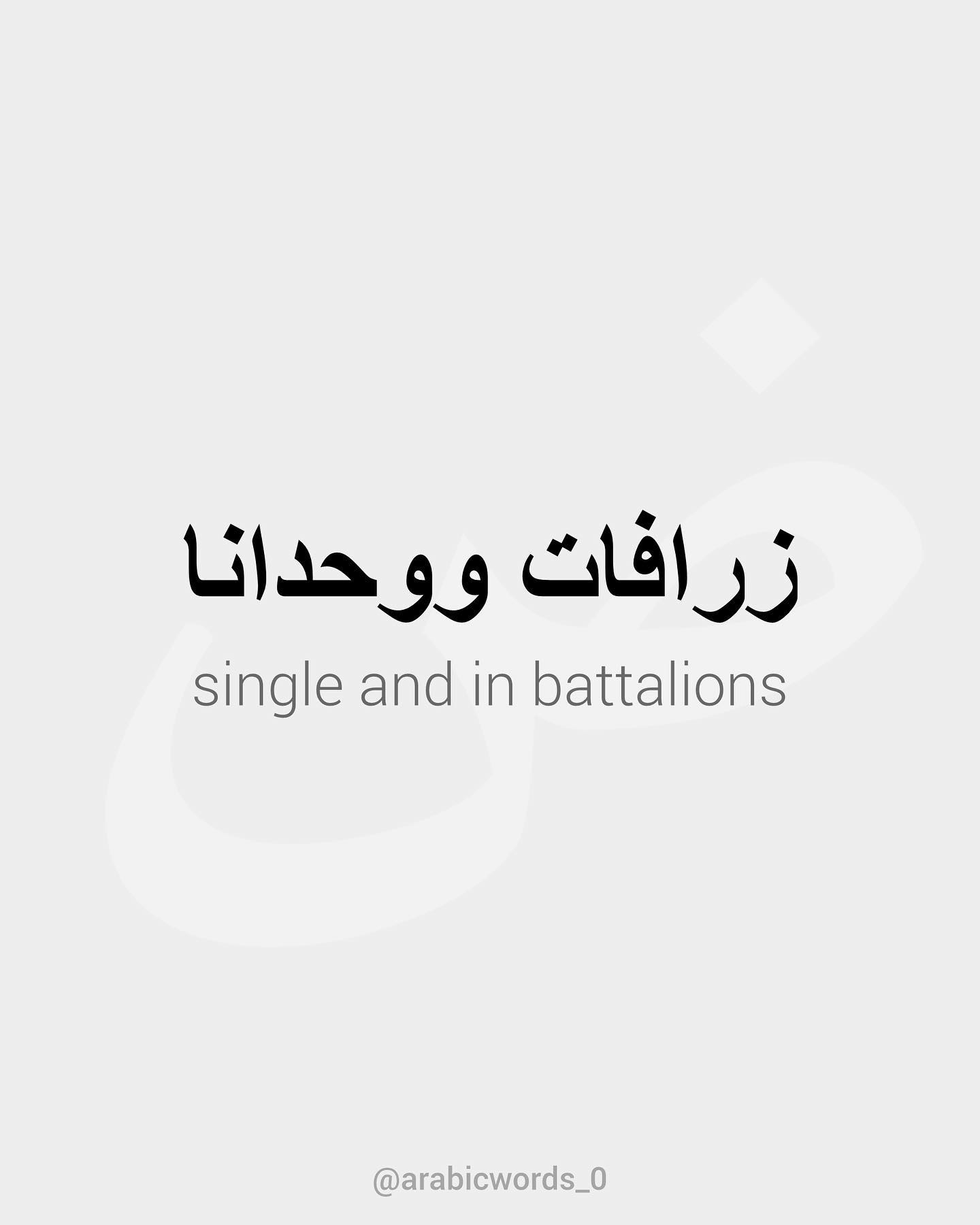 single and in battalions