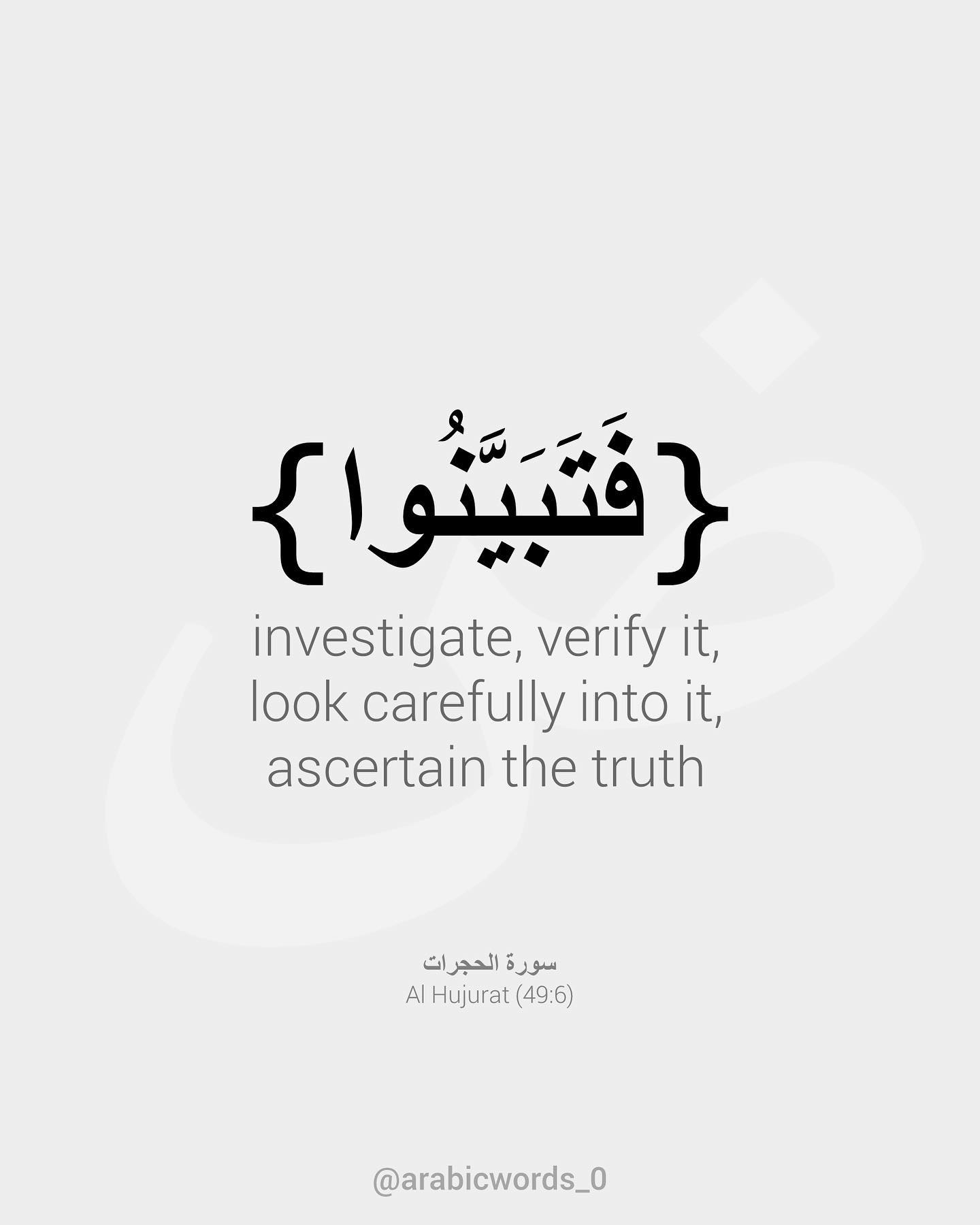 investigate, verify it,  look carefully into it, ascertain the truth