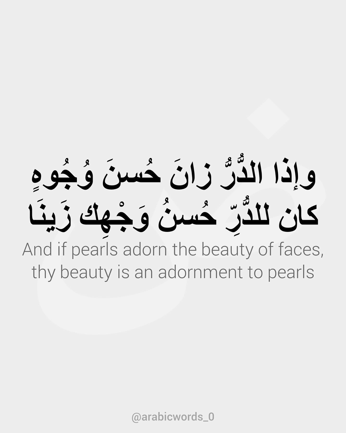 And if pearls adorn the beauty of faces,  thy beauty is an adornment to pearls