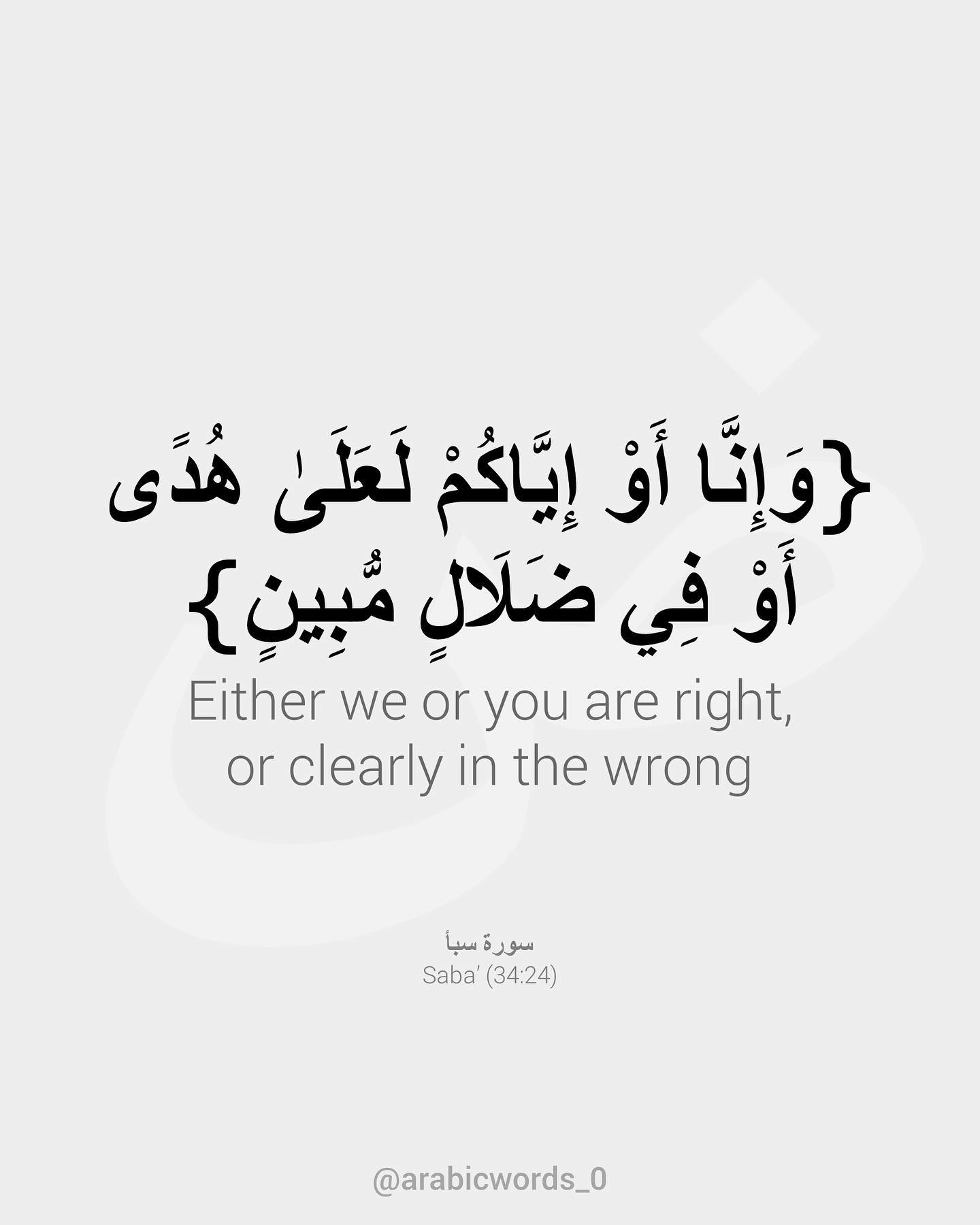 Either we or you are right,  or clearly in the wrong