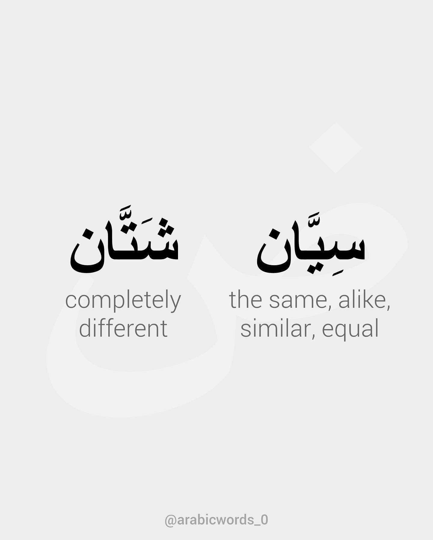 the same, alike, similar, equal